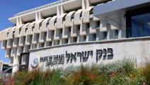 بنك إسرائيل - القدس المحتلة 23 أغسطس 2022 (Getty)