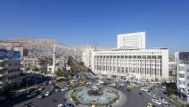 مصرف سورية المركزي في دمشق