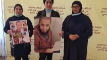 منتدى "أمهات من أجل الحياة" في الداخل الفلسطيني (العربي الجديد)