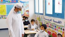 تعليم مدمج في مدارس قطر (وزارة التعليم)