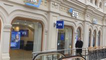 فرع لمصرف "في تي بي" الروسي في موسكو (getty)