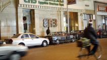 مصر تتجه لبيع بنوك مصرية لمستثمر استراتيجي (getty)