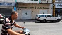 صيدلية مقفلة في لبنان وسط إضراب سابق (أنور عمرو/ فرانس برس)