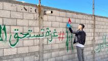 مطالبة بإنقاذ غزة (العربي الجديد)