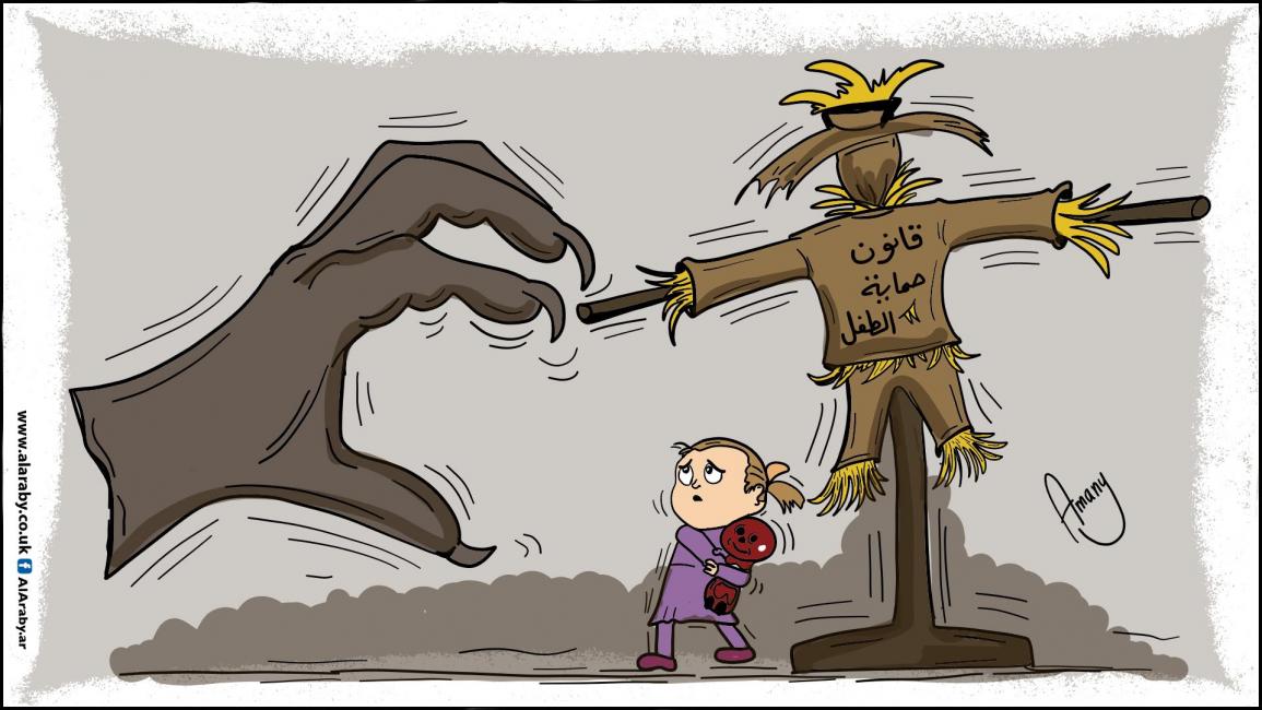 كاريكاتير حماية الطفل / اماني