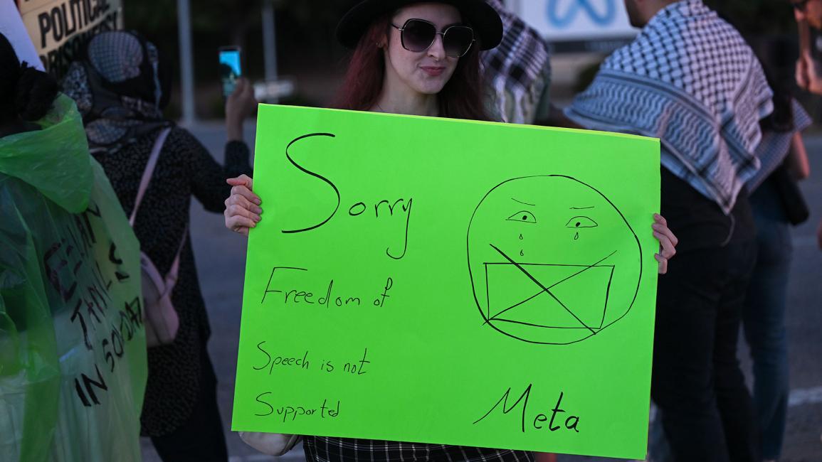 محتجون أمام مقر شركة "ميتا" ينددون بفرض رقابة على المحتوى الفلسطيني