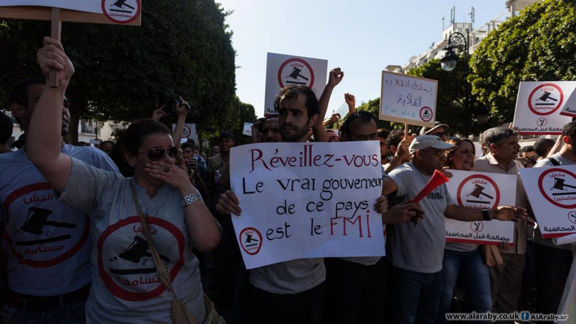 مسيرات في تونس ضد مشروع قانون المصالحة الاقتصاديّة