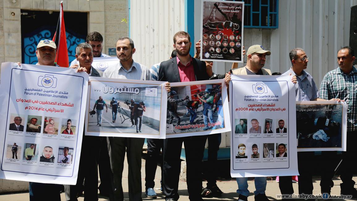 وقفة لصحافيي غزة في ذكرى استشهاد زملائهم بالعدوان