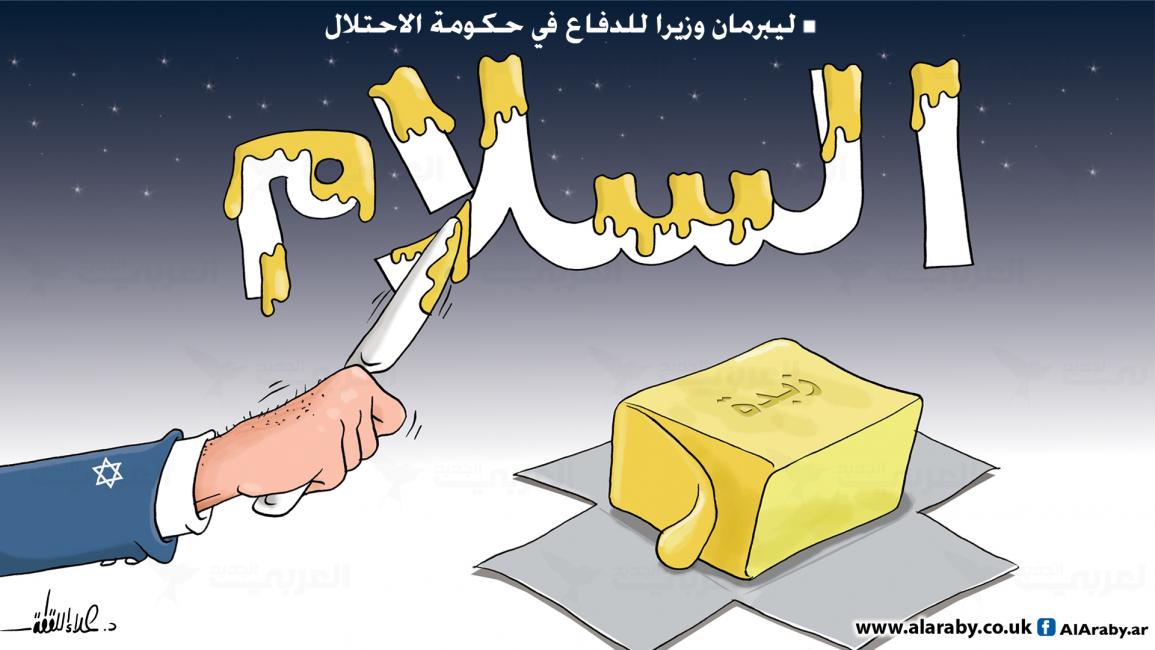 كاريكاتير ليبرمان / علاء