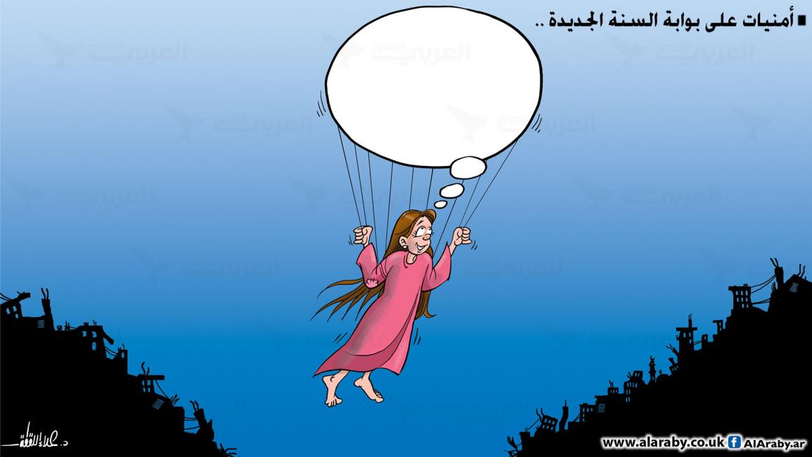 كاريكاتير امنيات / علاء اللقطة