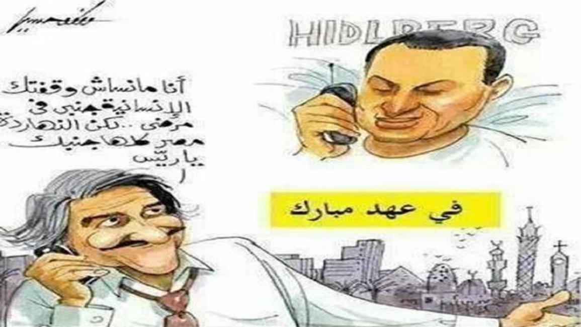 كاريكاتير مبارك