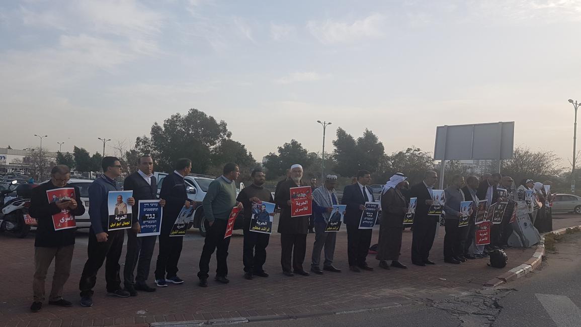 تظاهرة أمام سجن الرملة تضامنا مع الأسرى (العربي الجديد)