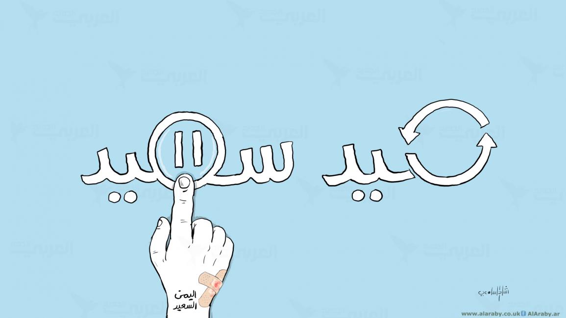 كاريكاتير عيد اليمن / رشاد 