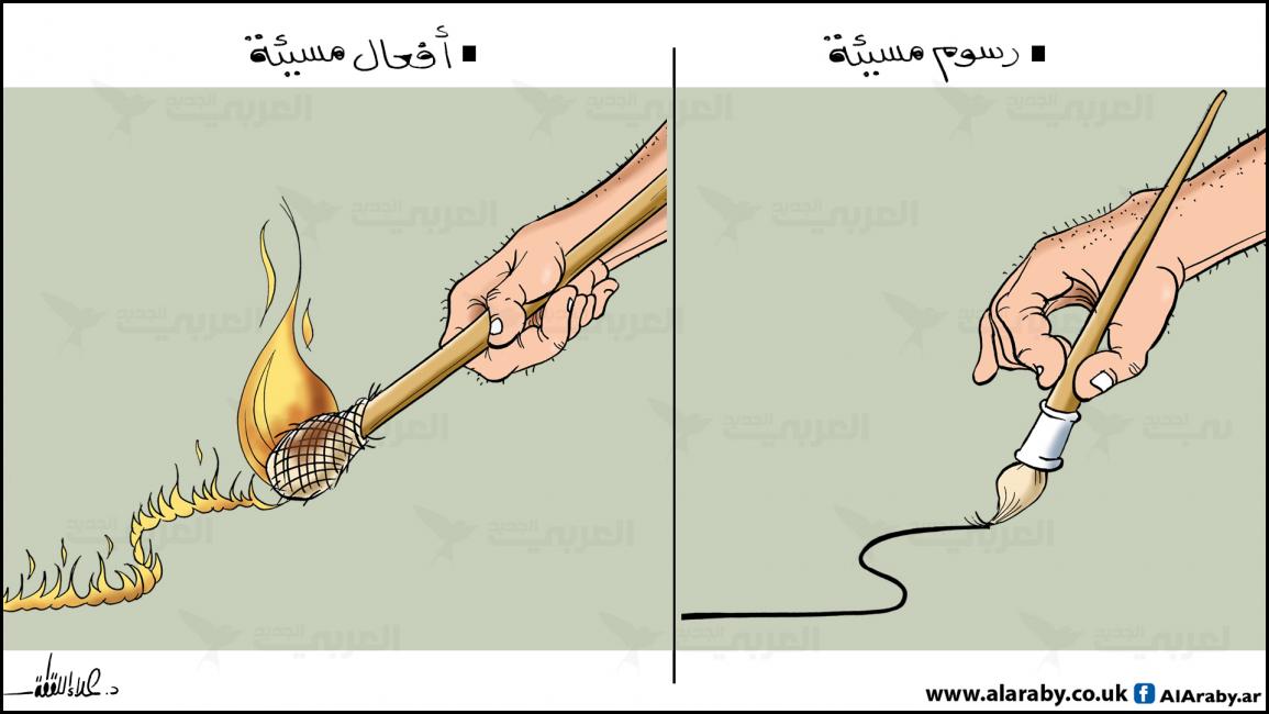 كاريكاتير افعال مسيئة / علاء