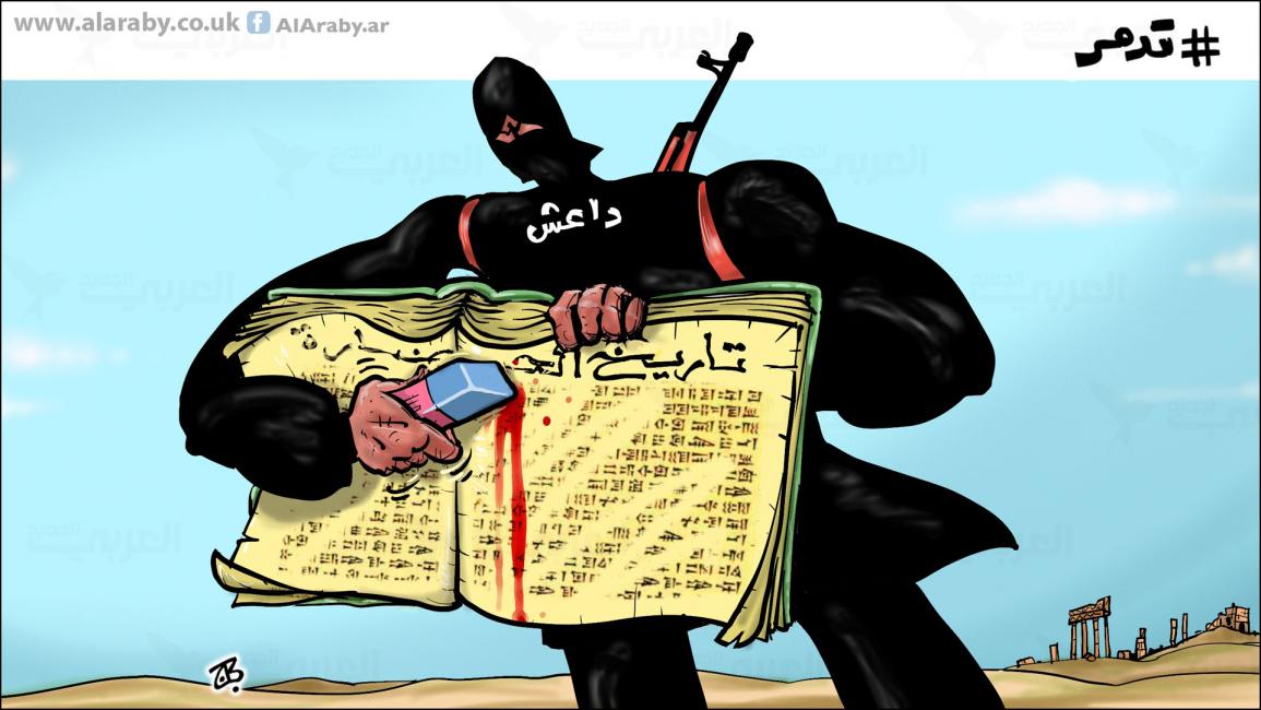 كاريكاتير داعش و تدمر / حجاج
