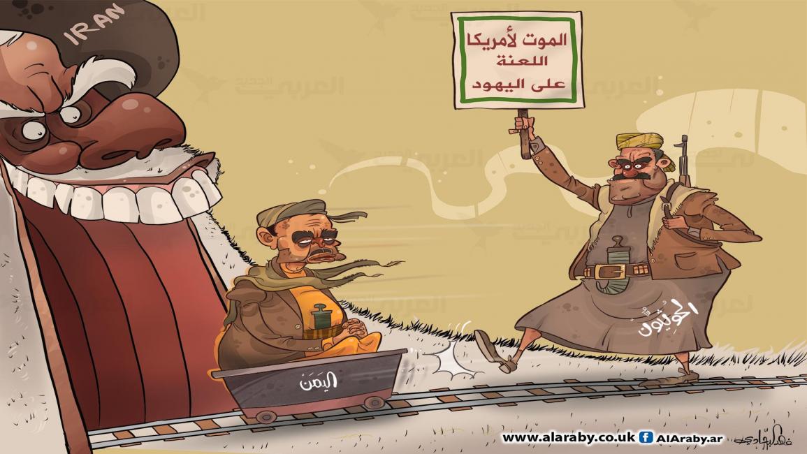 كاريكاتير اليمن / البحادي