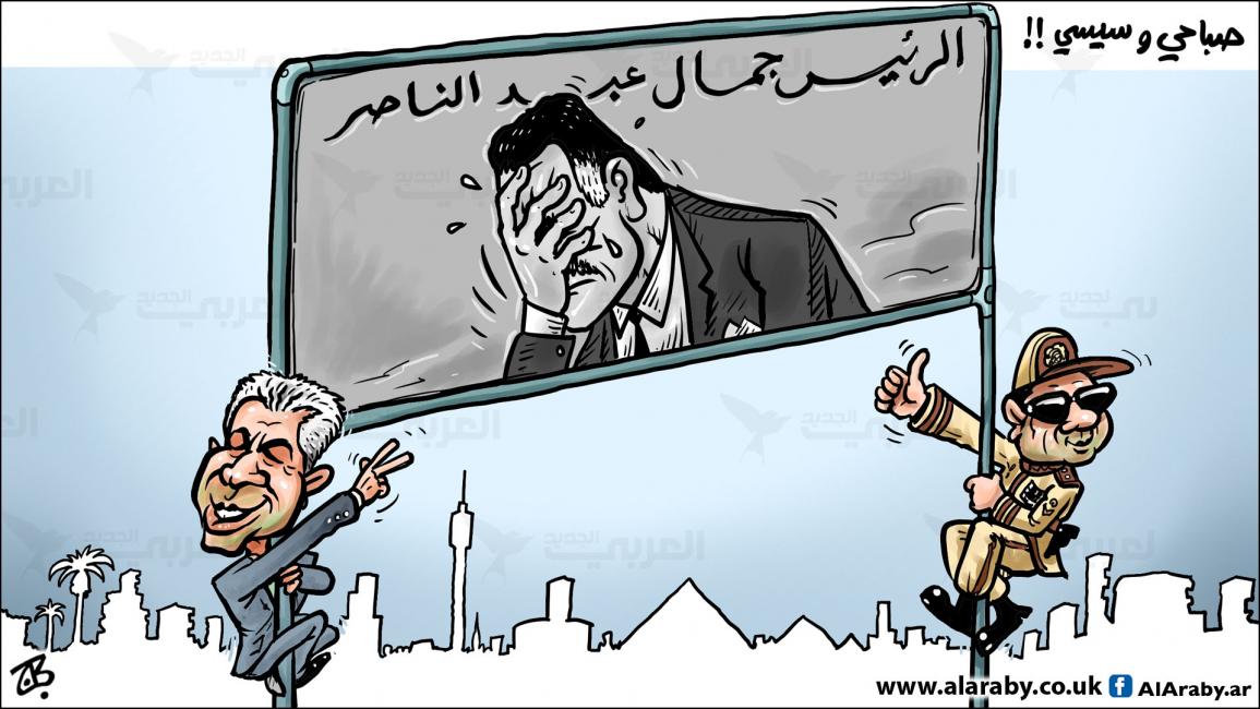 كاريكاتير صباحي وسيسي