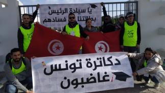 دكاترة عاطلون من العمل في احتجاج سابق - تونس - يناير 2024 (فيسبوك)
