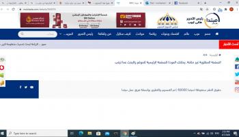 مخابرات مصرية تحذف خبر تركيا/سياسية/مواقع