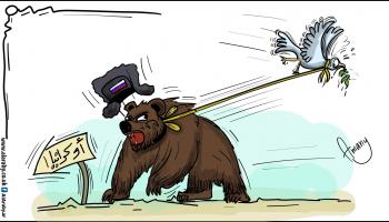 كاريكاتير روسيا اوكرانيا / اماني 