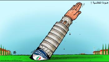 كاريكاتير عودة الفاشية / حجاج