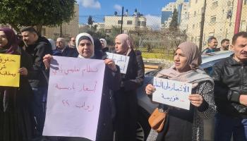 اعتصامات للمعلمين بالضفة الغربية للمطالبة بحقوقهم (العربي الجديد)