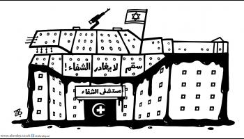 كاريكاتير مستشفى الشفاء غزة / حجاج