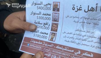سخرية واسعة من قيادة جيش الاحتلال، التي عرضت مكافآت مالية لمن يقدم معلومات عن قادة المقاومة الفلسطينية حماس.