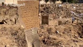 مقابر جماعية بأنحاء غزة