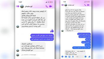 أحد الأردنيين يتحدث حول أحوال الحجاج المخالفين في السعودية (العربي الجديد)