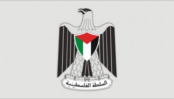 السلطة الفلسطينية