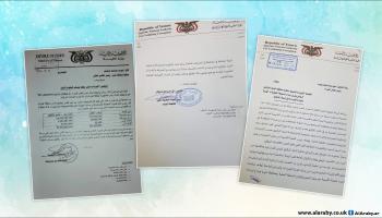 امتناع السلطات المحلية في المحافظات عن توريد الإيرادات للبنك المركزي في عدن