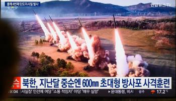 كوريا الشمالية تجري تجارب إطلاق صواريخ باليستية، 22 إبريل 2024 (Getty)