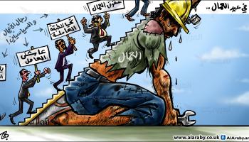 كاريكاتير في عيد العمال