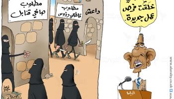 كاريكاتير اوباما وداعش / كيجل