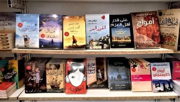 إصدارات دار جامعة حمد بن حليفة - القسم الثقافي
