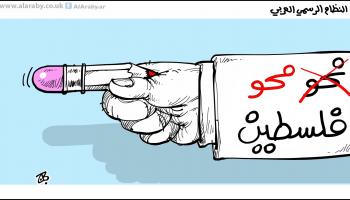 كاريكاتير محو فلسطين / حجاج