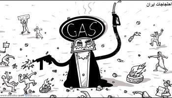 كاريكاتير احتجاجات ايران / حجاج