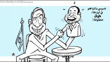 كاريكاتير السيسي ونتنياهو / حجاج
