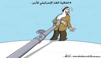 كاريكاتير الغاز الاسرائيلي / علاء