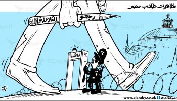 كاريكاتير الطلبة / حجاج