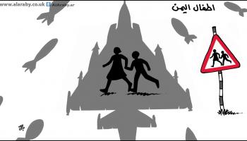 كاريكاتير اطفال اليمن / حجاج