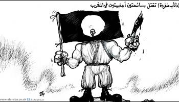 كاريكاتير داعش المغرب / حجاج