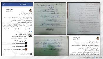 غش الامتحانات في مصر