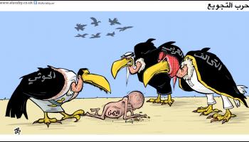 كاريكاتير حرب اليمن / حجاج