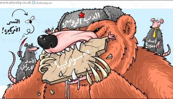 كاريكاتير الدب الروسي / حجاج