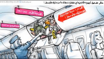 كاريكاتير حظر الالكترونيات / حجاج