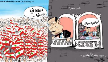كاريكاتير ميشال عون / حمرة