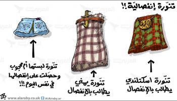 كاريكاتير التنورة / حجاج