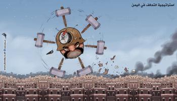 كاريكاتير استراتيجية التحالف / البحادي